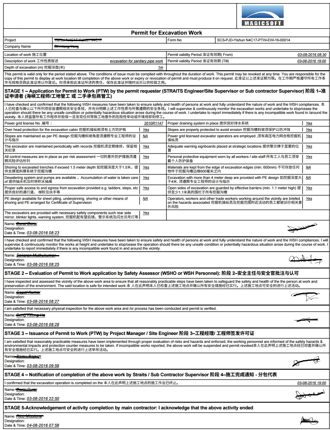 Permit for excavation work,挖掘作业许可,掘削作業許可証 - CTMS